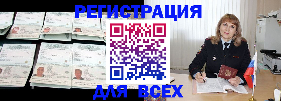 временная регистрация госуслуги в Южно-Сахалинске