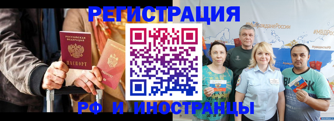 где прописаться в Южно-Сахалинске