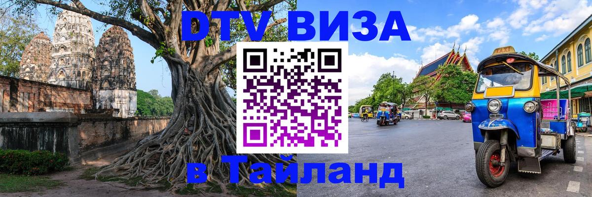 Оформление DTV визы под ключ: стоимость и тарифы, только загранпаспорт - Южно-Сахалинск  02.10.2025 